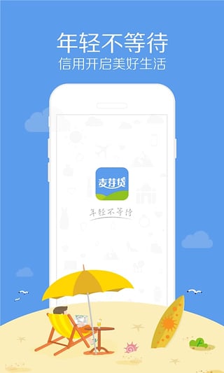 麦芽分期手机版app