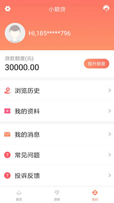 招财喵借款app  v1.0图1