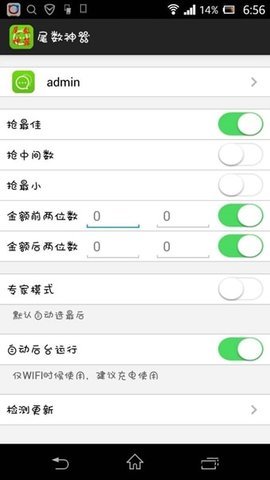 qq红包尾数控制器iOS