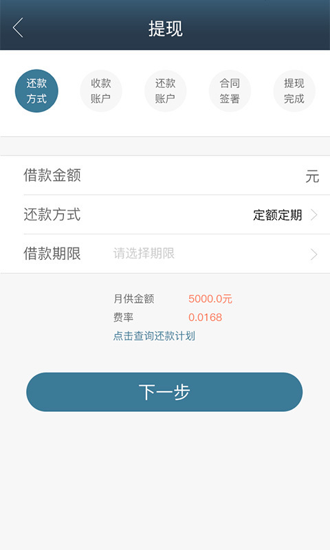 吉信敢贷免费版  v2.1图1