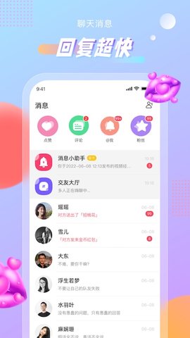 暖甜交友免费版下载安卓手机安装  v1.0.0图3