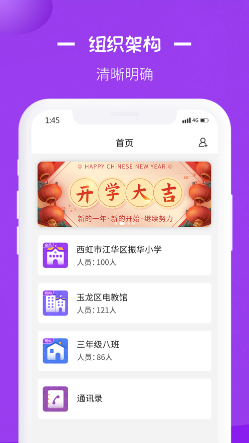 长水教育云app下载官网  v1.0.0图2