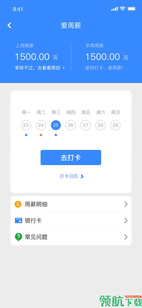 智蓝助手  v1.0.3图4