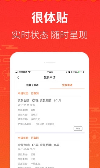 钱太多app  v1.02图1