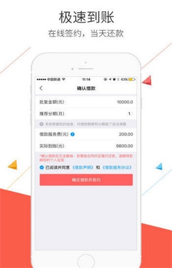 微米花呗最新版下载安装官网  v1.0图1