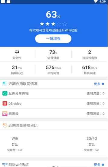 veee  v4.2.0图3