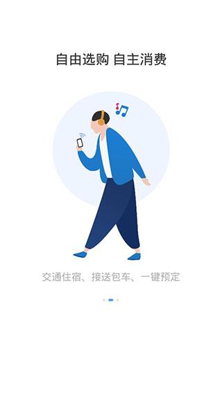 袋鹿旅行  v1.5图2