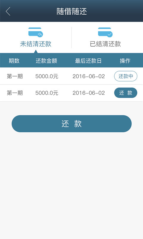 吉信敢贷免费版  v2.1图2