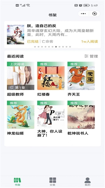 云谜阅读