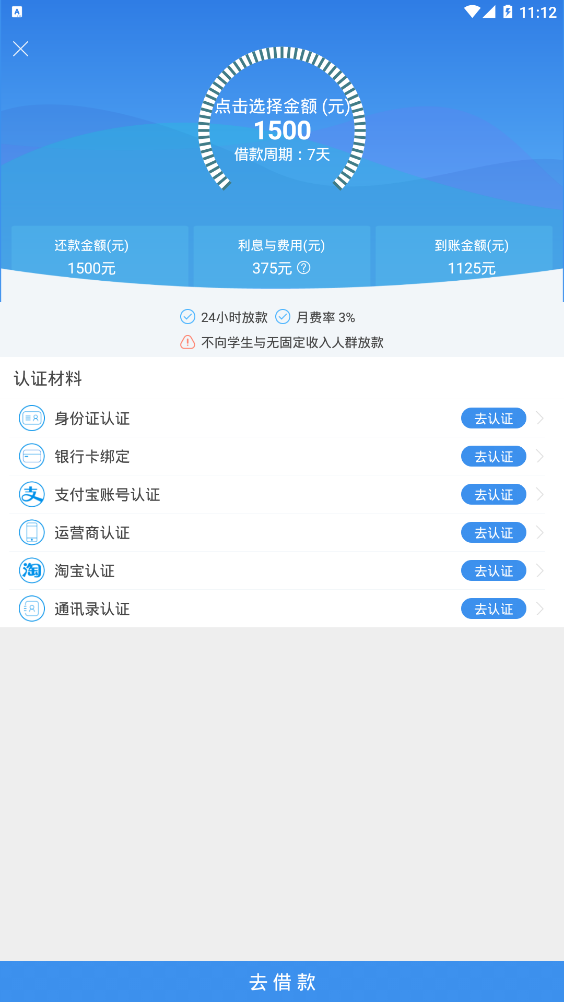 曙光贷app  v1.0.0.1图3