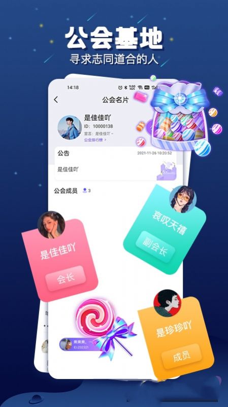 乐多语音手机版下载安装最新版  v1.1.9图1