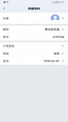 学聊宝  v1.1.0图2