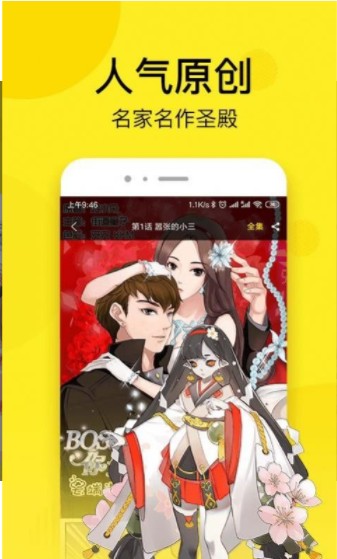 秘密漫画手机版  v1.0.0图1