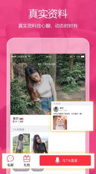 次元聊app  v4.0.9.6图3