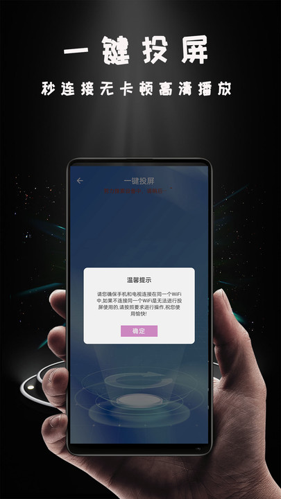 三星miracast投屏电视  v1.0.5图1