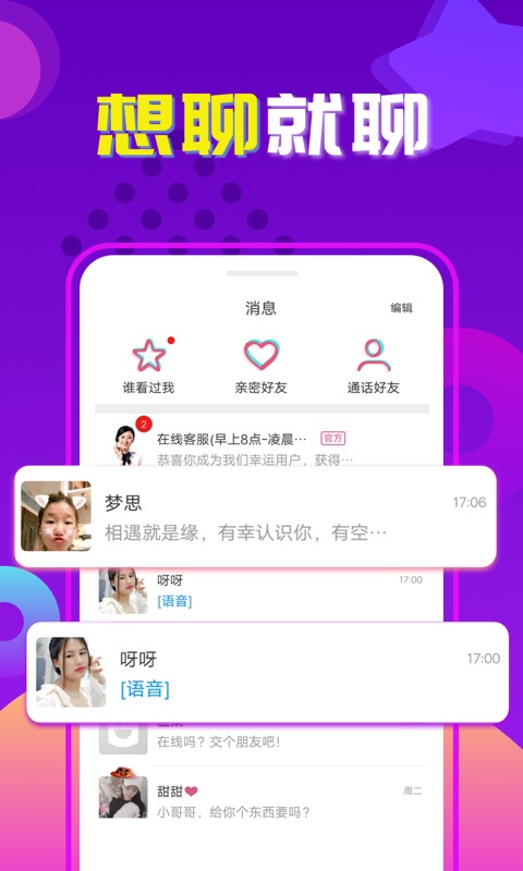 交友吧手机版官网下载安装苹果版app  v1.0图1