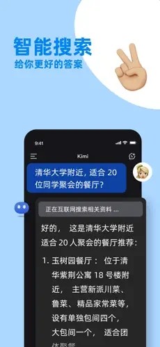 KIMIAI下载  v1.0.5图2