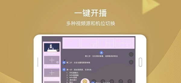 芯象直播助手  v21.06图3