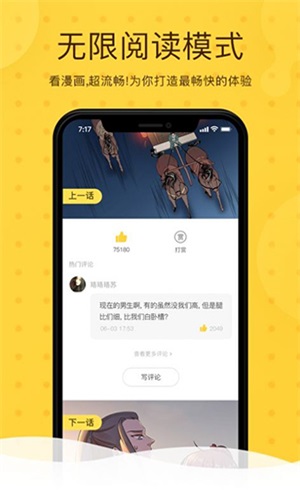 北北北砂漫画最新下载  v1.0.0图1