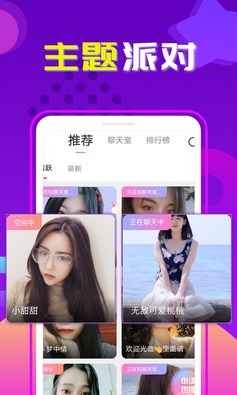 交友吧手机版官网下载安装苹果版app