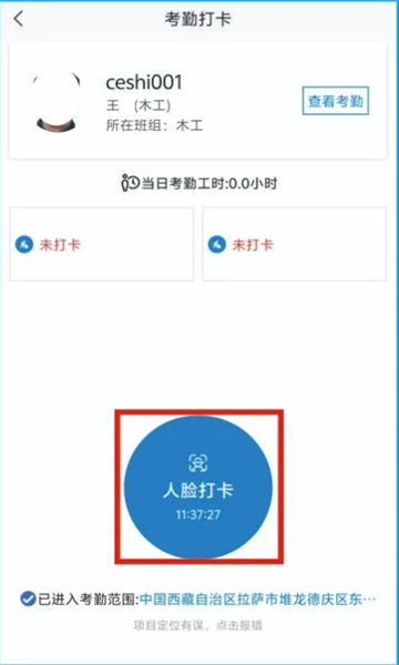 藏建通工人版app下载安卓  v2.2.2图2