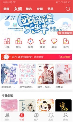 火辣辣小说  v1.23.02图1