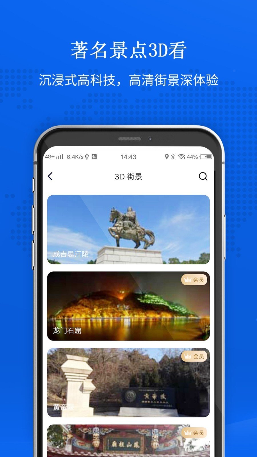 卫星地图  v1.1.2图1