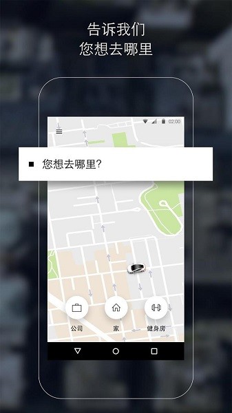 uber国际版官方下载苹果手机版  v4.265.10005图2