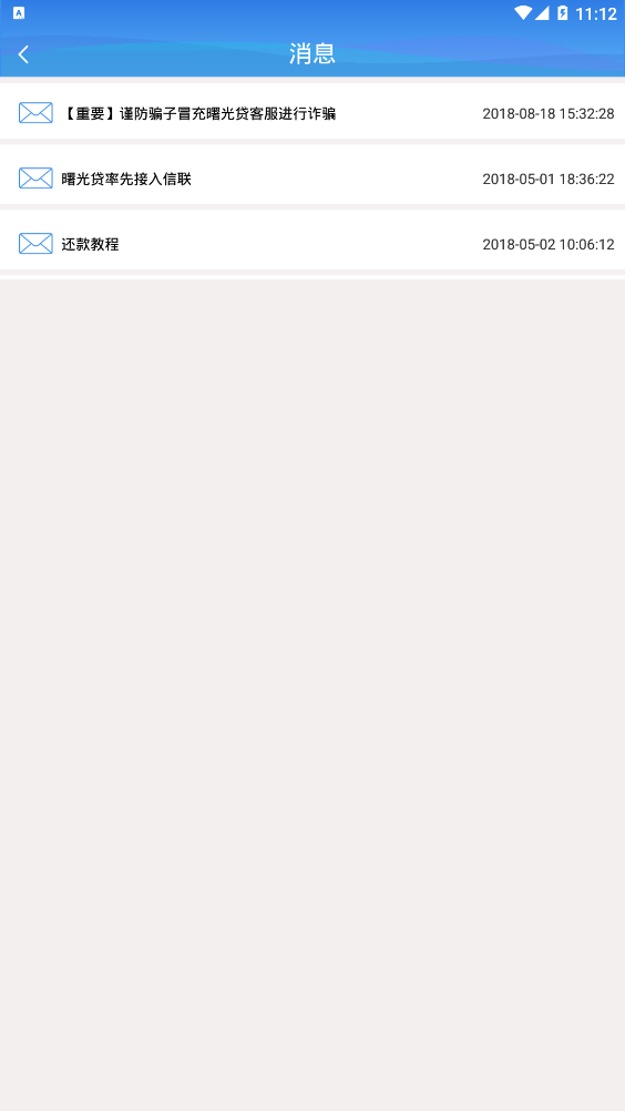 曙光贷app