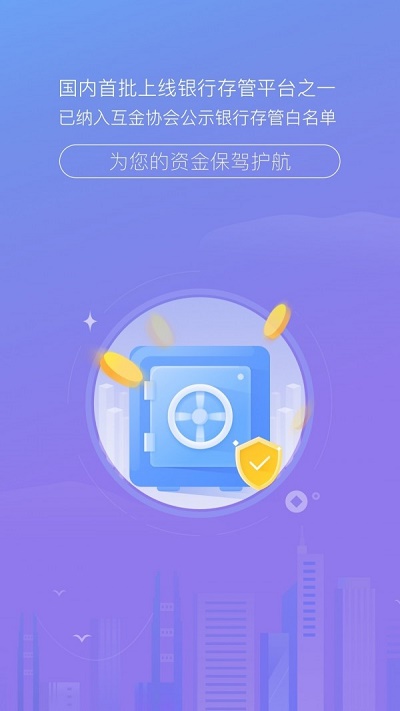 滚雪球网贷免费版  v1.6.2图3