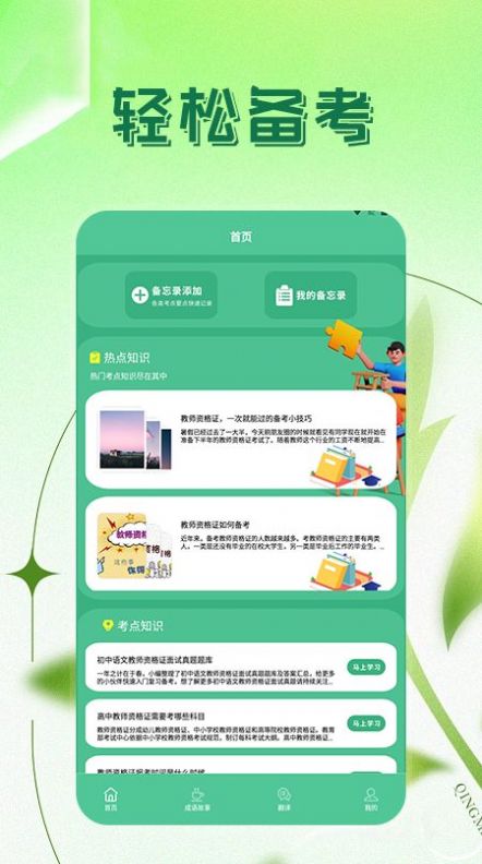 考老师  v1.1图1