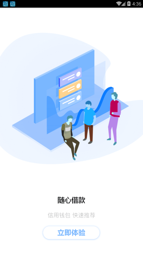 阳光秒贷app  v1.0.5图2