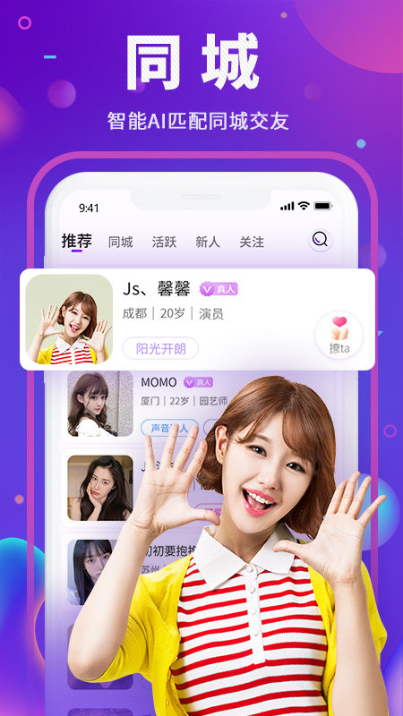 Y聊交友免费版  v1.0图3