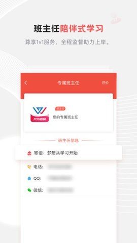 兴为考研  v3.1.0图3