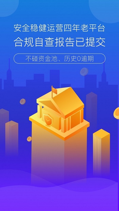 滚雪球网贷  v1.6.2图1