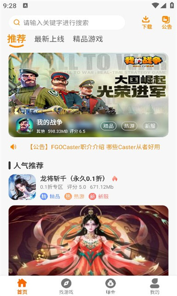 皓盟手游app官方下载安装