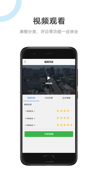 建筑江湖  v1.3.1图1