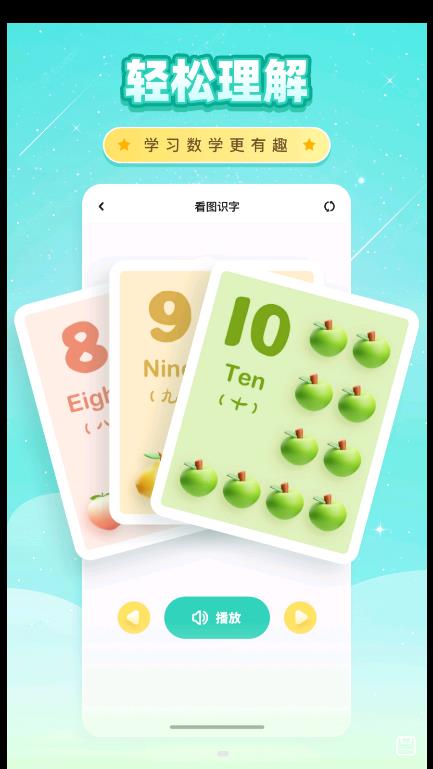 数字学习  v1.0.0图3