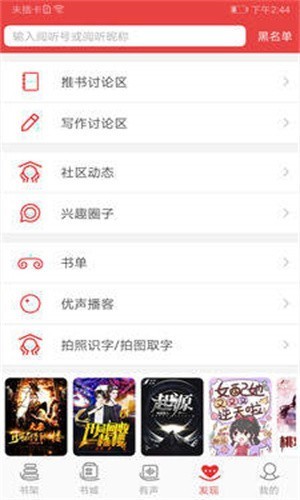 火辣辣小说  v1.23.02图4