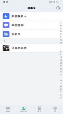 学聊宝  v1.1.0图1