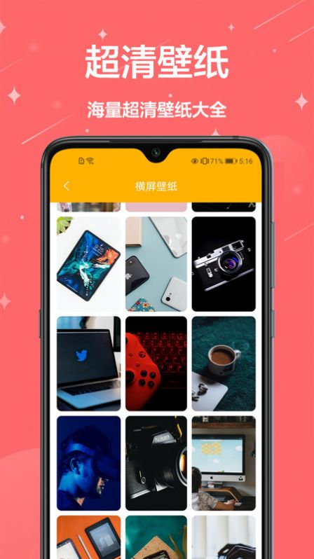 熊猫手机壁纸  v1.0.1图2