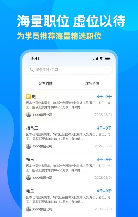 中亚网校  v1.0图1