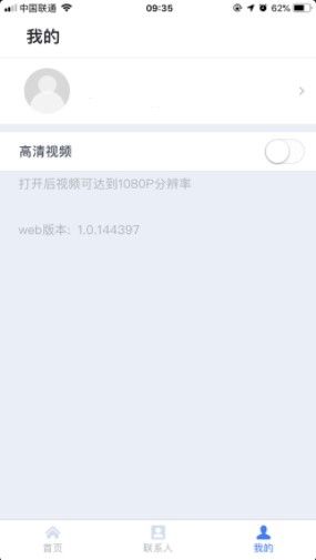 天翼云会议app下载手机版安装苹果  v1.1.3图2