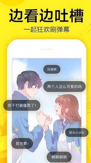 yy韩漫app  v1.0.0图2