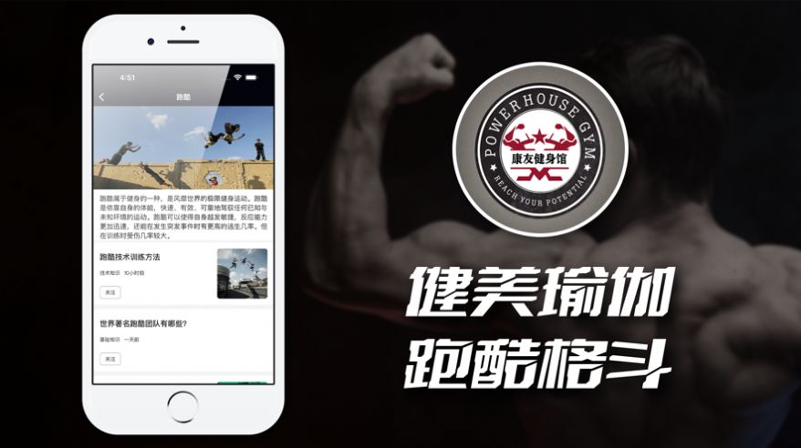 康友体育馆app下载苹果手机
