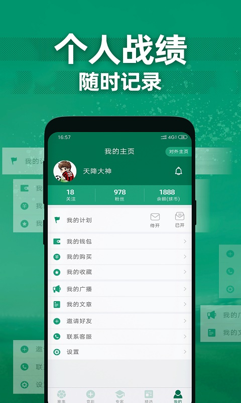 德比足球app下载安装苹果手机版  v1.1.0图2