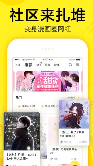 yy韩漫app