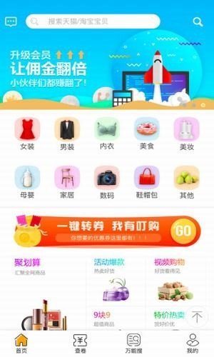 叮购  v1.2图3