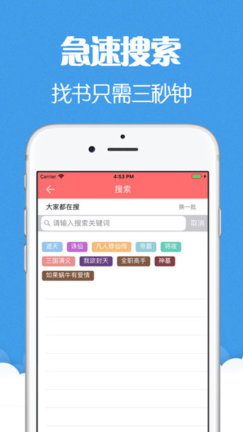 猫声有声小说app官方  v6.0.3图4