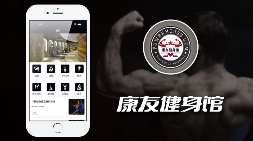 康友体育馆app下载安装苹果手机  v2.1图2